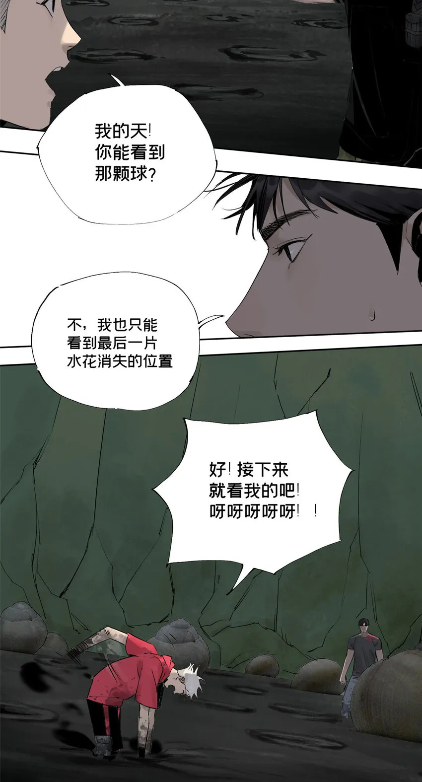 19 青蛙来了 第17页