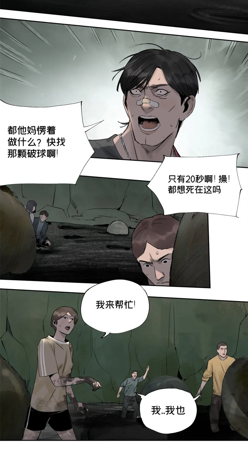 19 青蛙来了 第18页