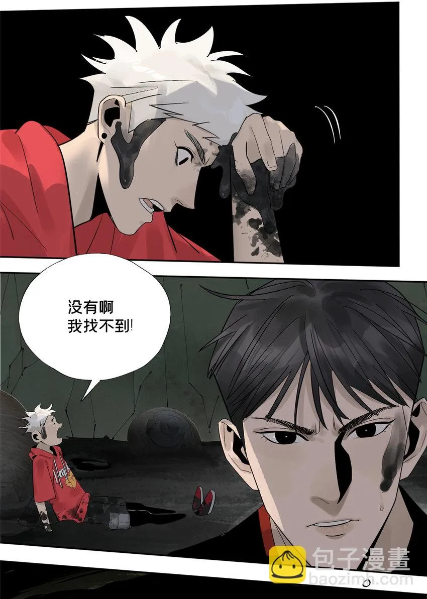 19 青蛙来了 第23页
