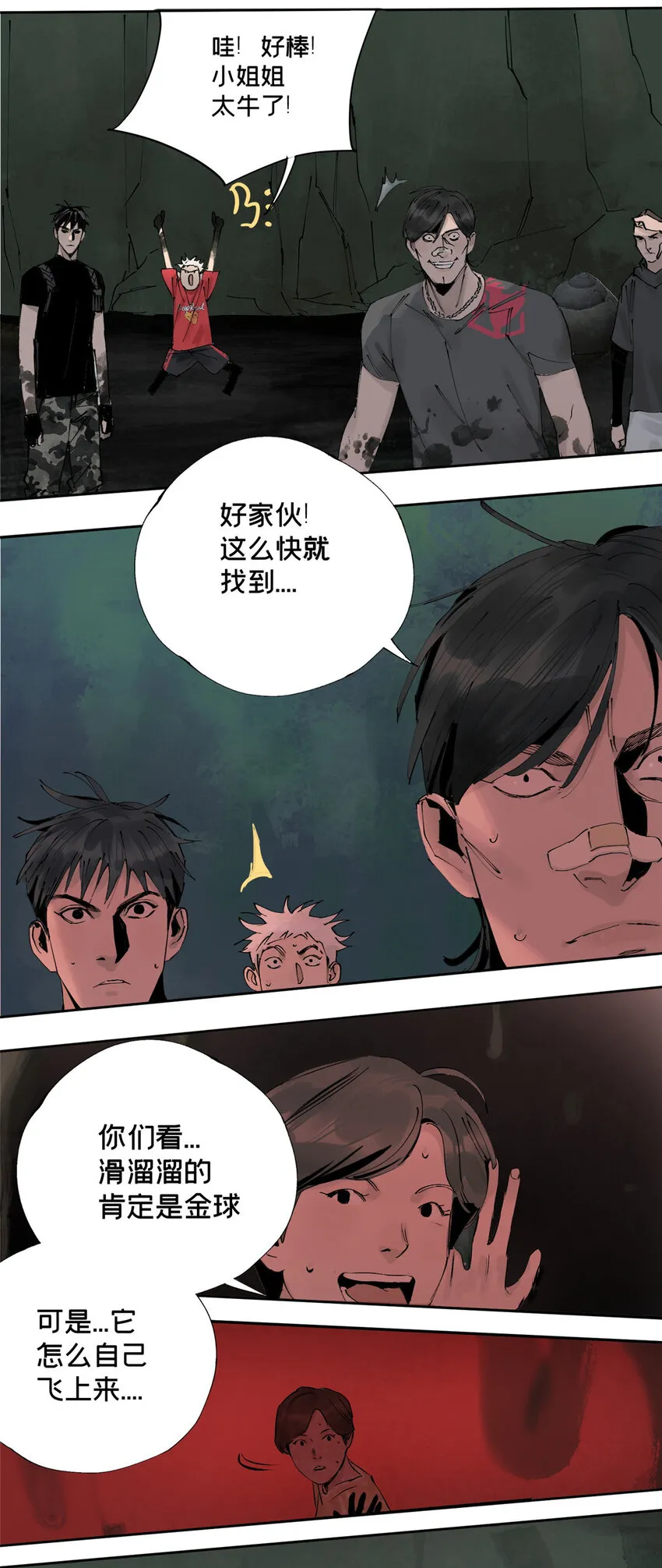 19 青蛙来了 第25页
