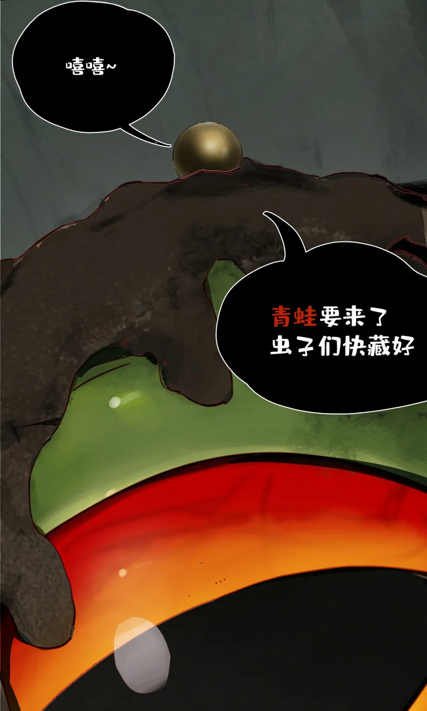 19 青蛙来了 第26页