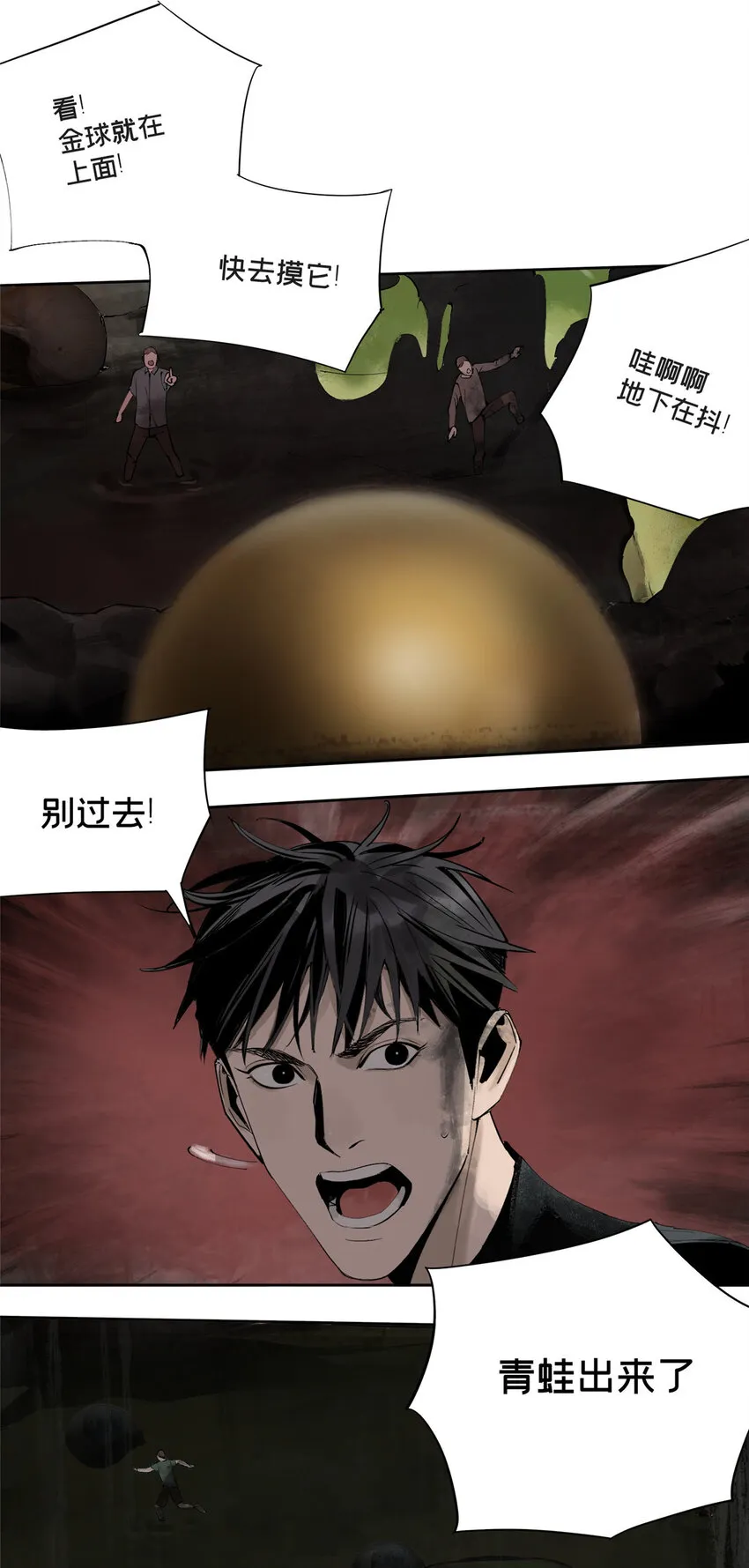 19 青蛙来了 第29页