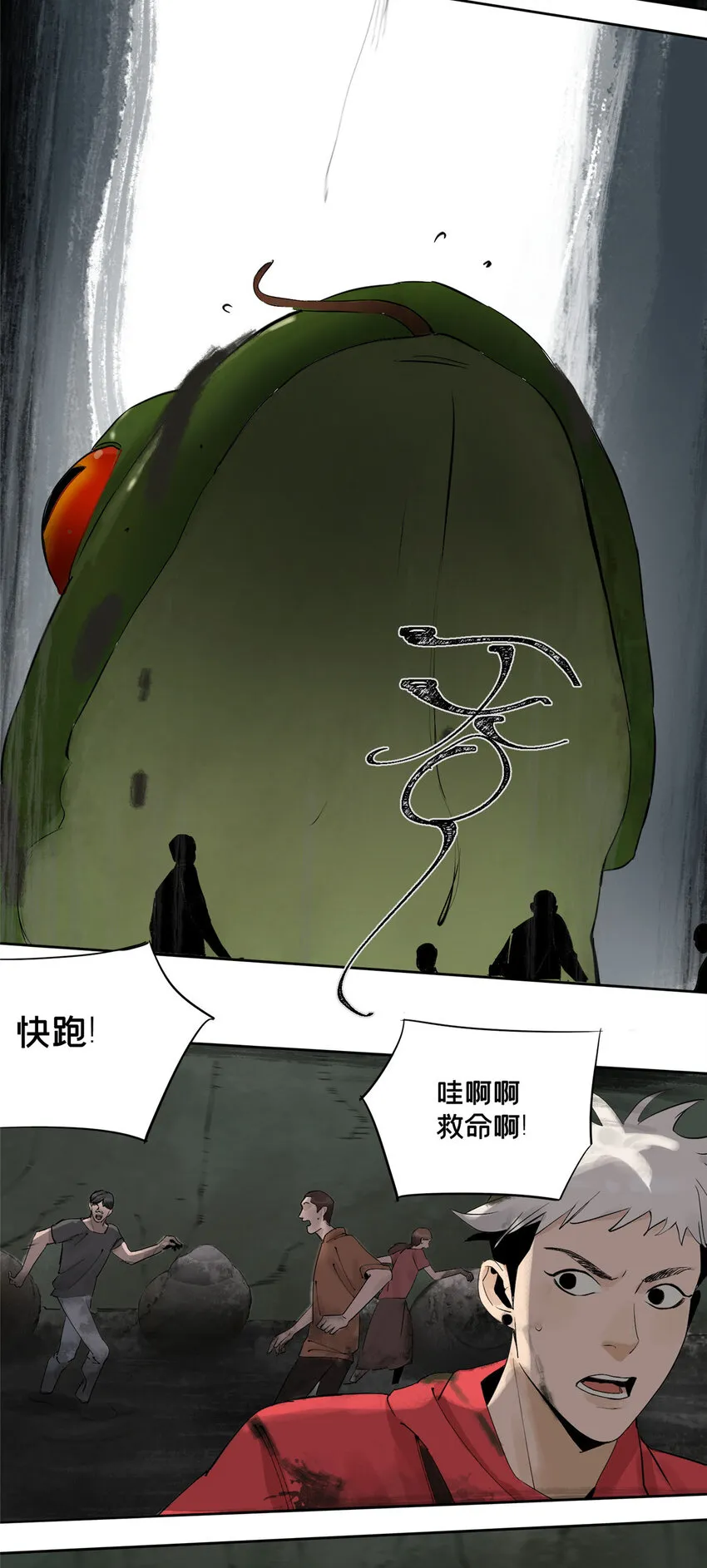19 青蛙来了 第32页