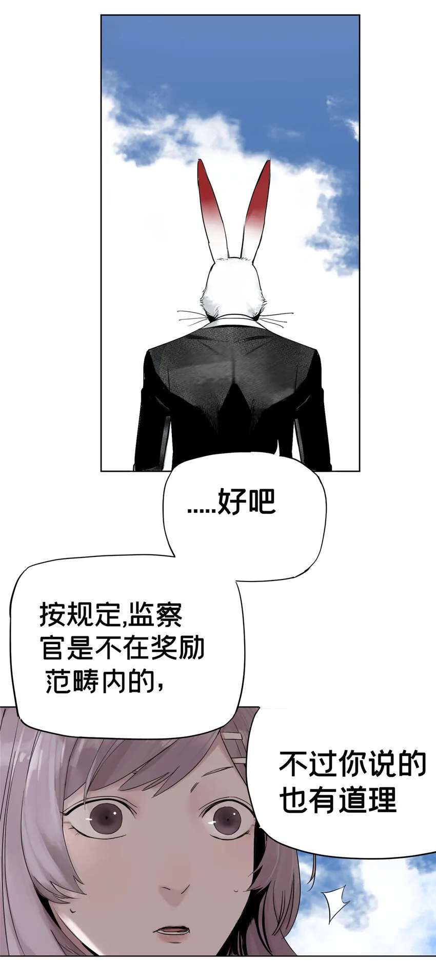 07 十分之一我 第11页