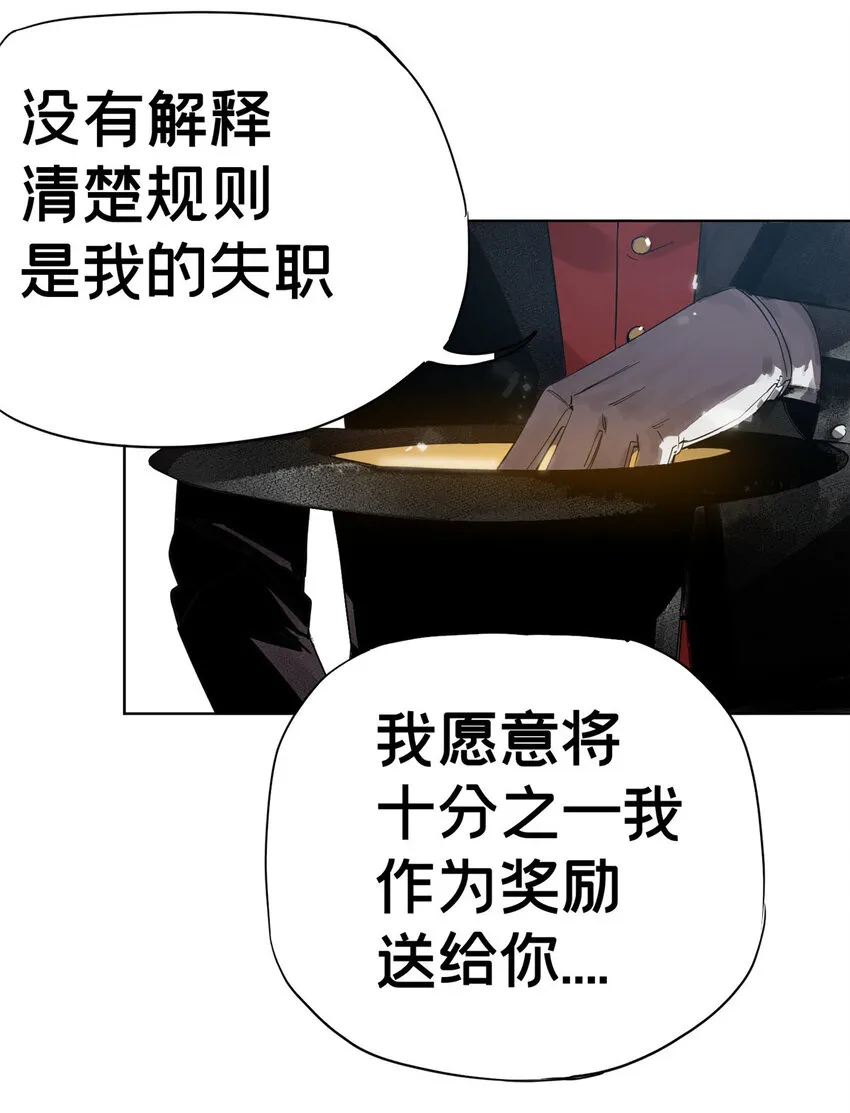 07 十分之一我 第12页