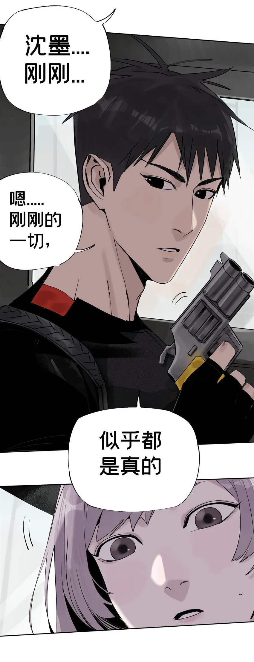 07 十分之一我 第21页