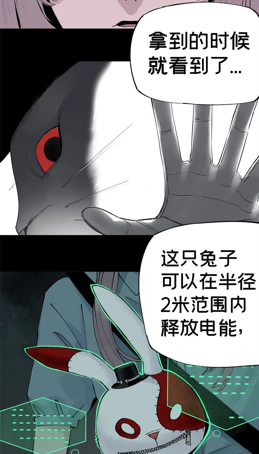 07 十分之一我 第47页