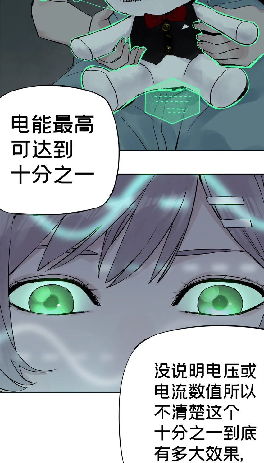 07 十分之一我 第48页