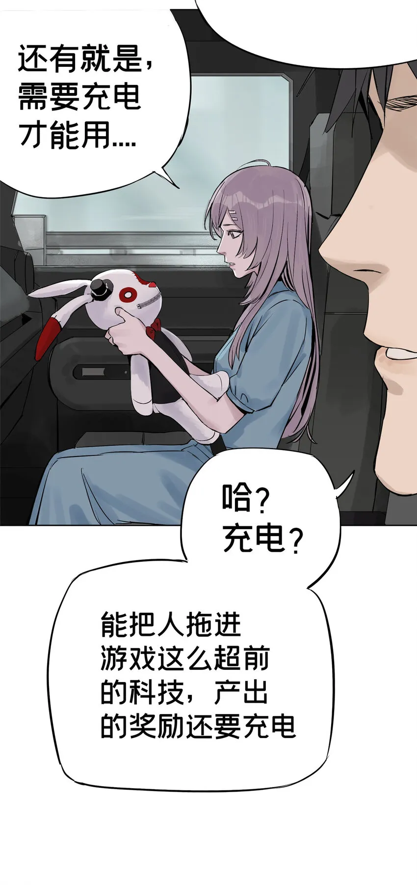 07 十分之一我 第49页