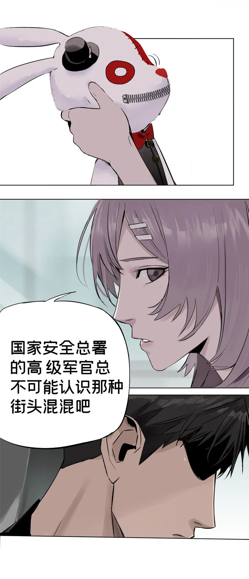 07 十分之一我 第54页