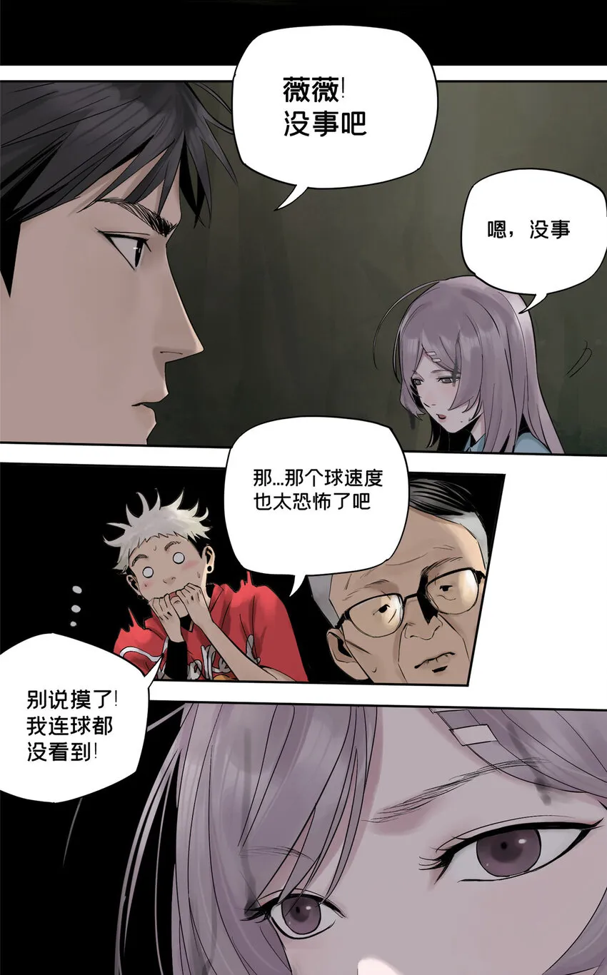 18 暴力示范 第12页