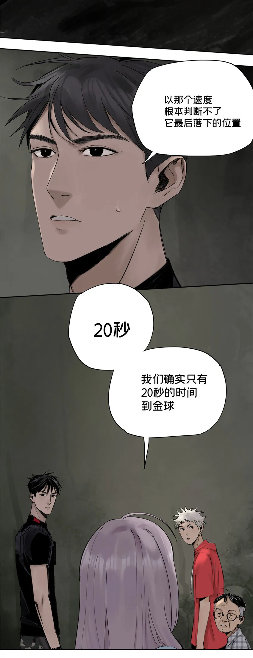 18 暴力示范 第14页