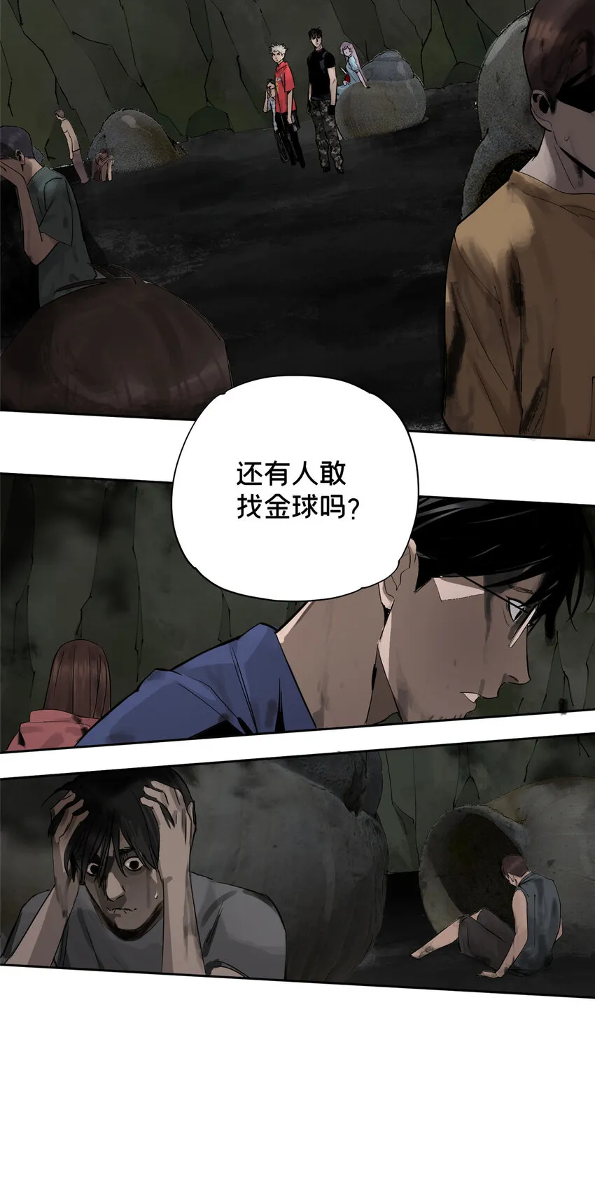 18 暴力示范 第17页