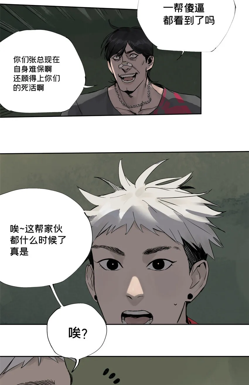 18 暴力示范 第23页