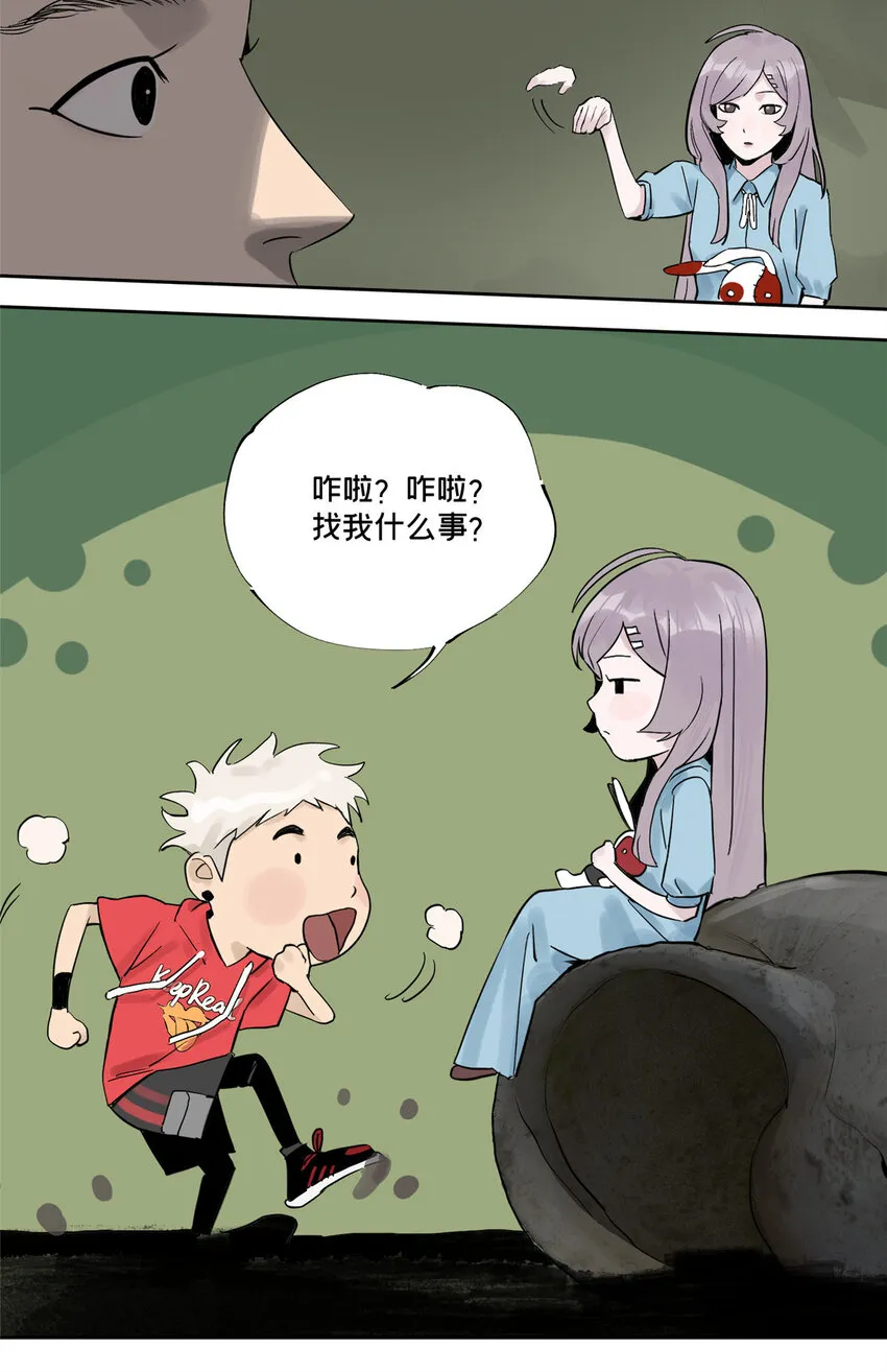 18 暴力示范 第24页