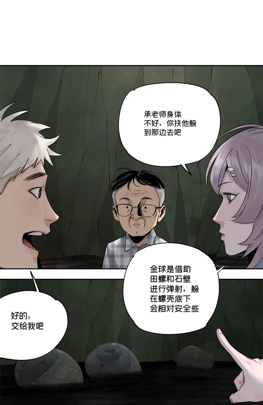18 暴力示范 第25页