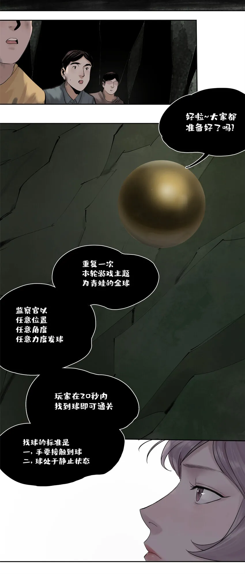 18 暴力示范 第26页