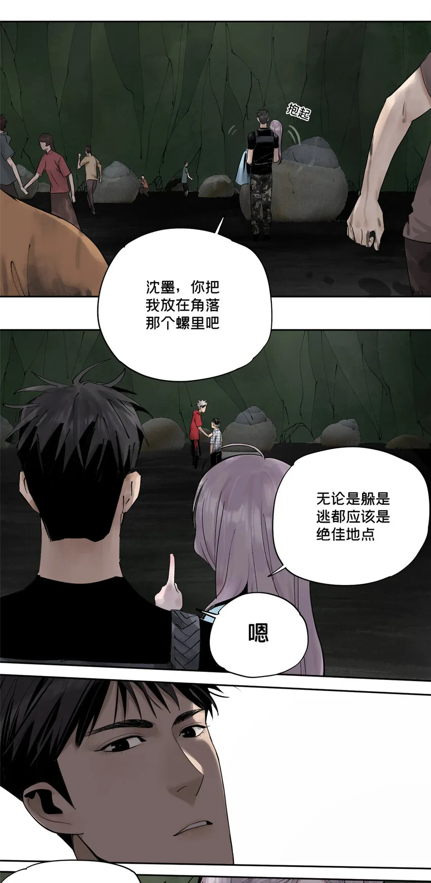 18 暴力示范 第27页