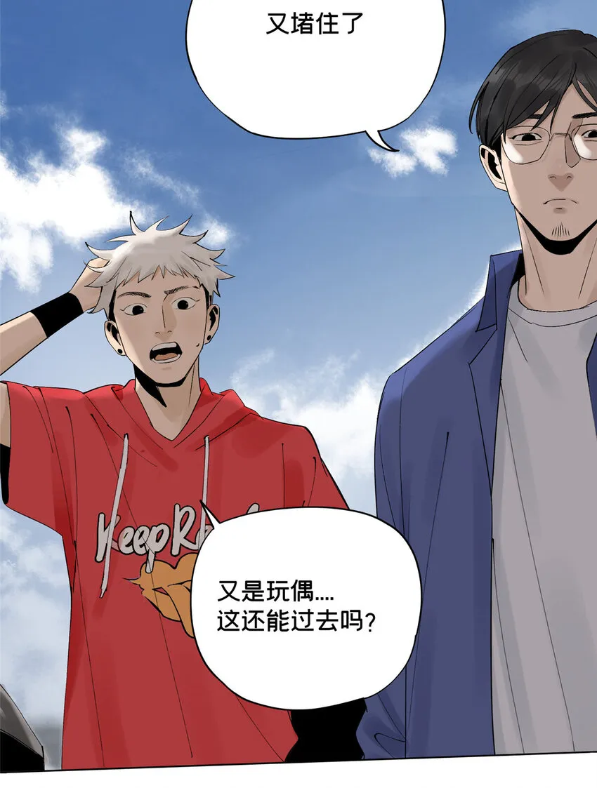 16 都变玩偶 第5页