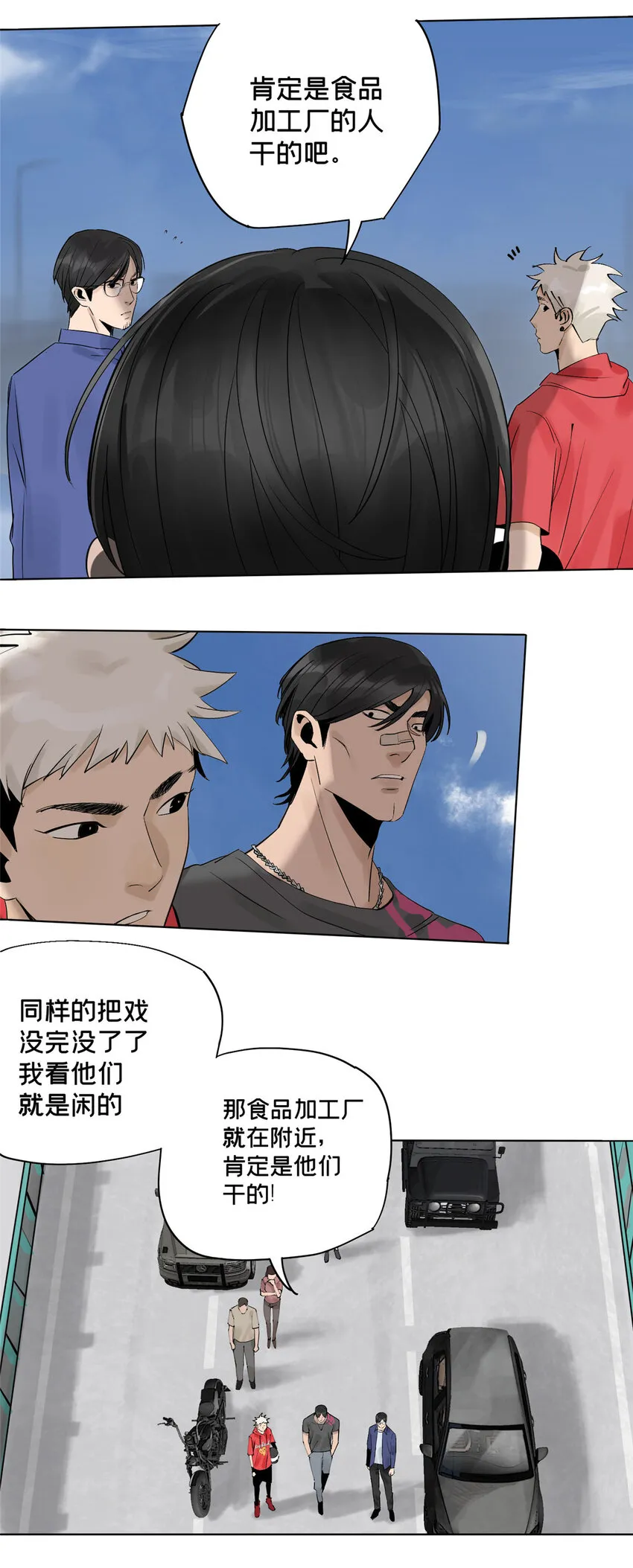 16 都变玩偶 第6页