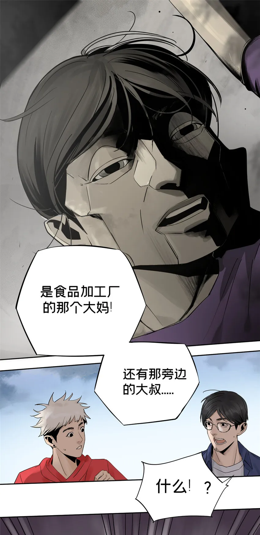 16 都变玩偶 第11页