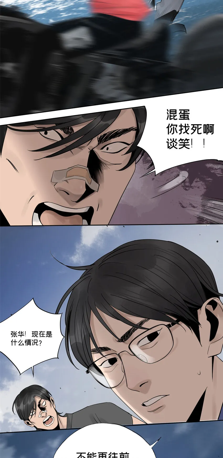 16 都变玩偶 第13页