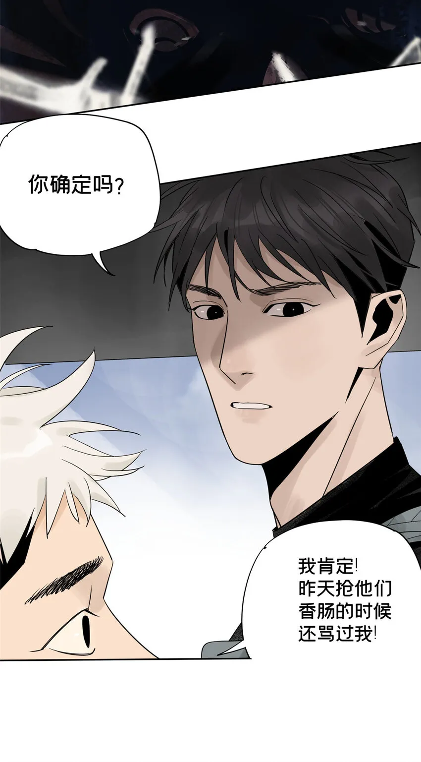 16 都变玩偶 第16页