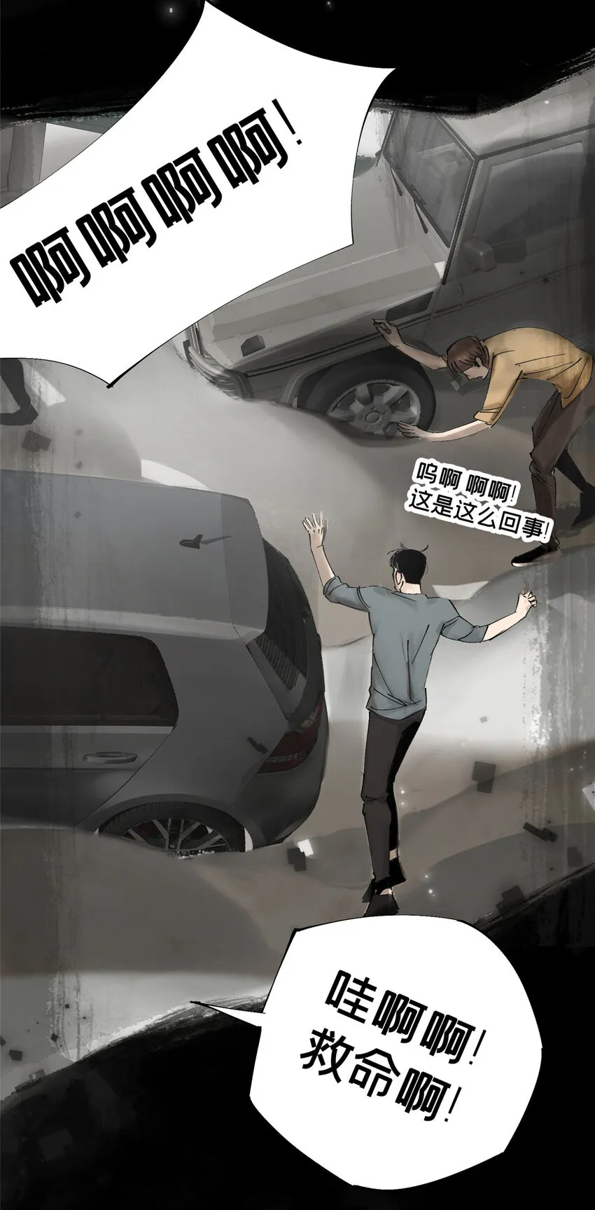 16 都变玩偶 第21页