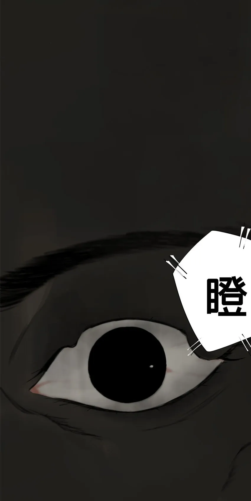 17 青蛙的金球 第3页
