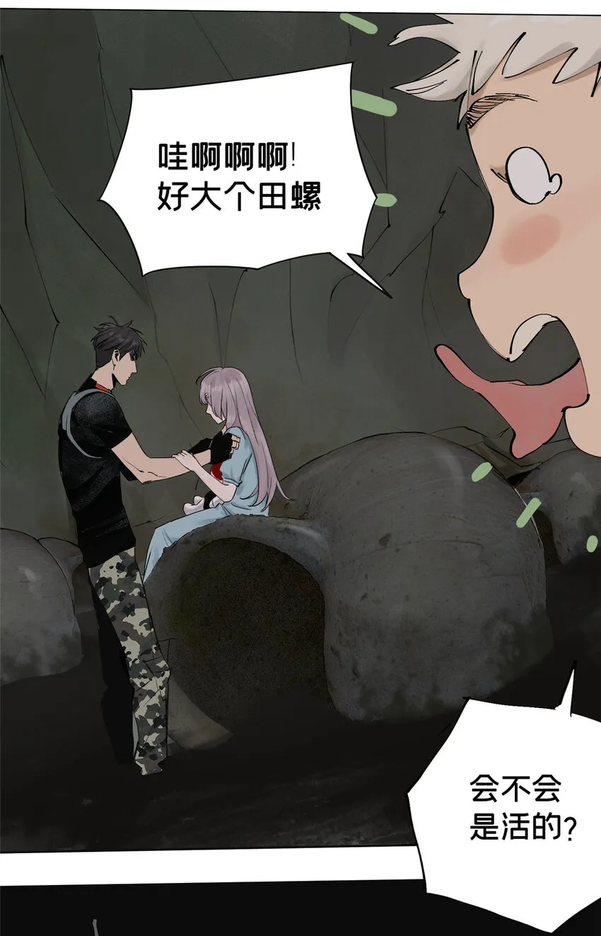17 青蛙的金球 第7页