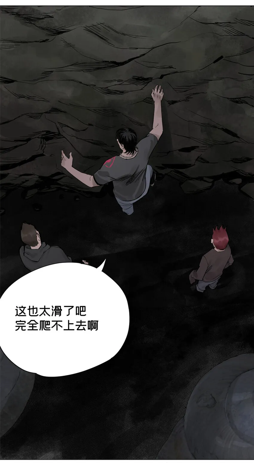 17 青蛙的金球 第14页