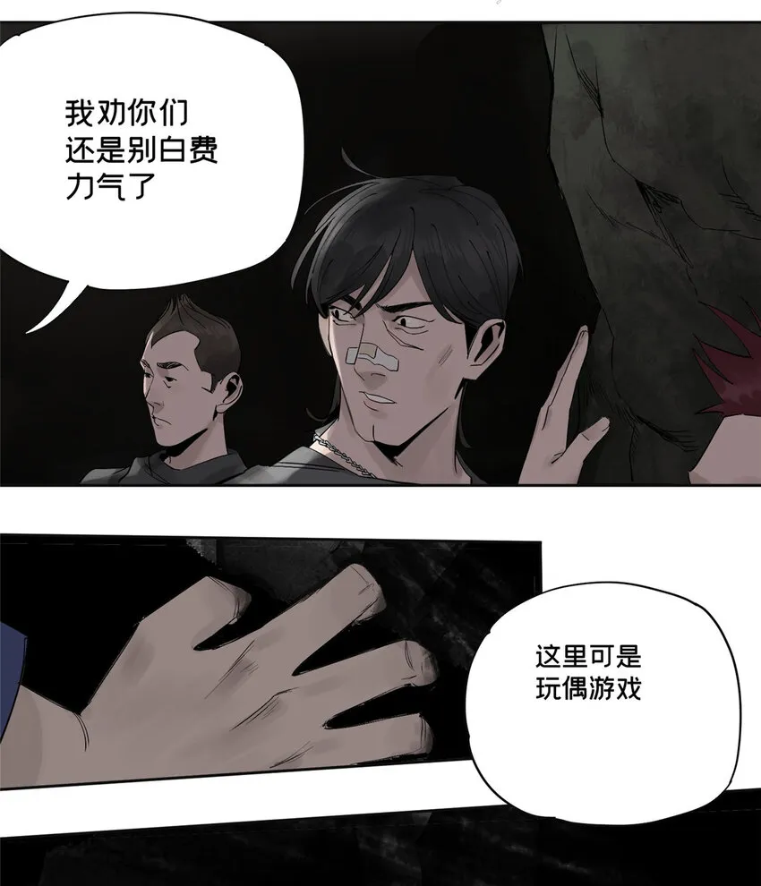 17 青蛙的金球 第15页