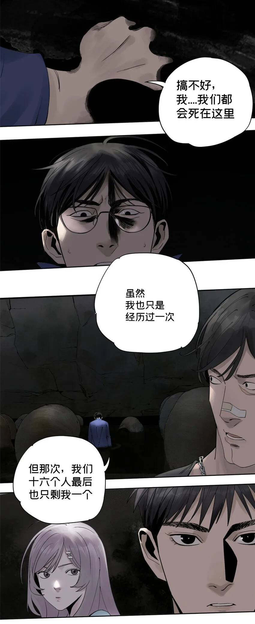 17 青蛙的金球 第16页