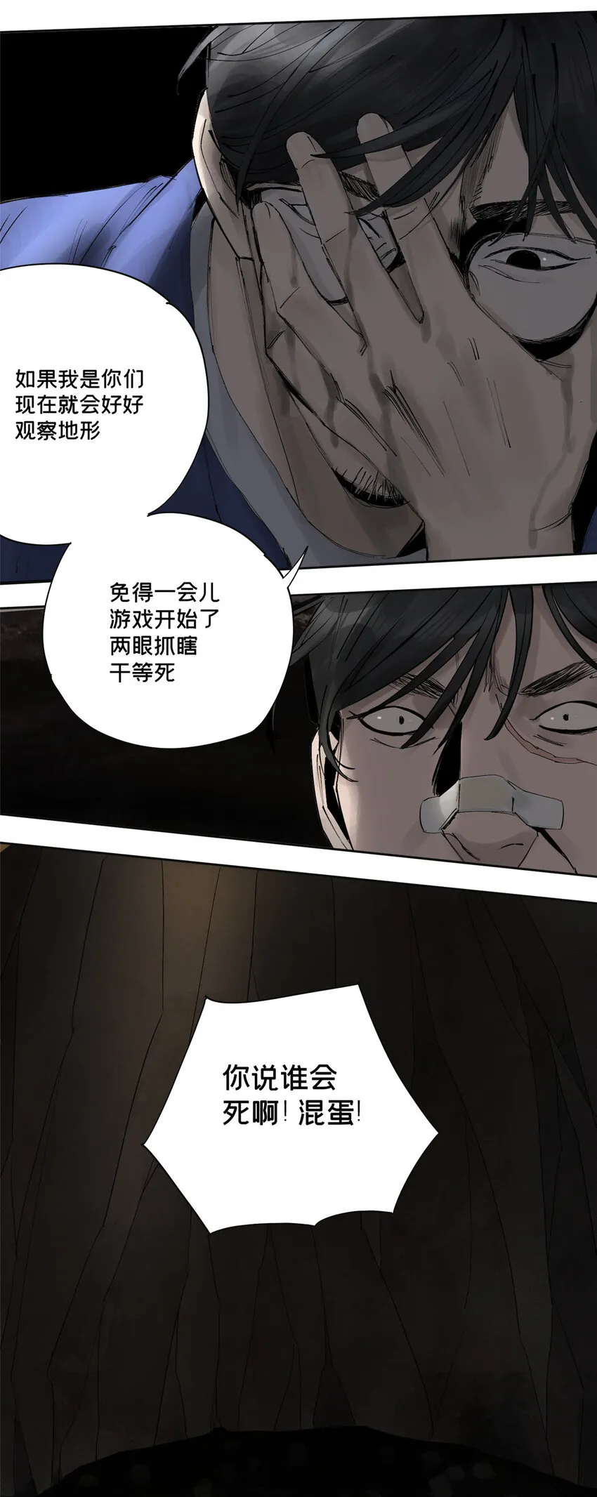 17 青蛙的金球 第17页