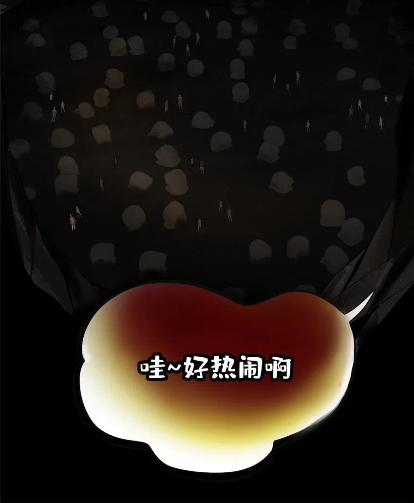 17 青蛙的金球 第18页