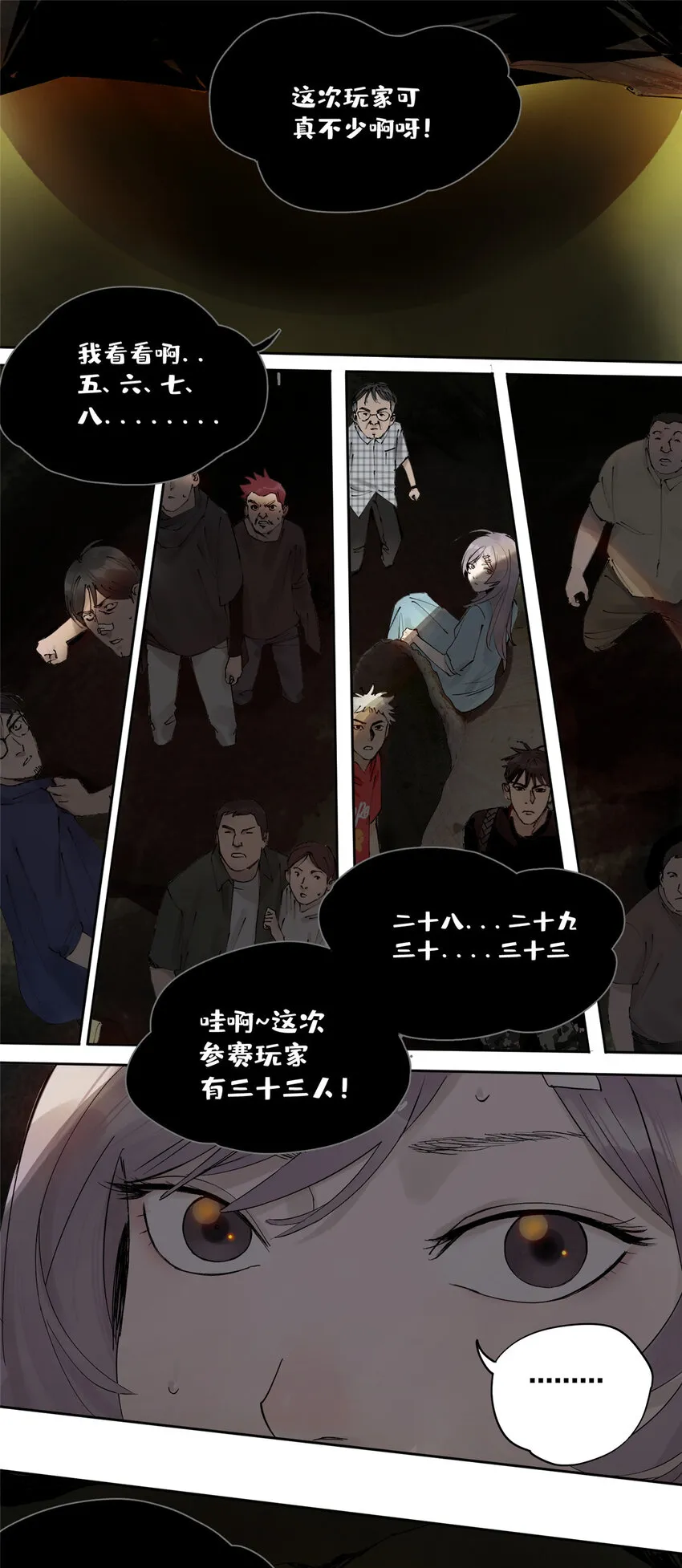 17 青蛙的金球 第19页