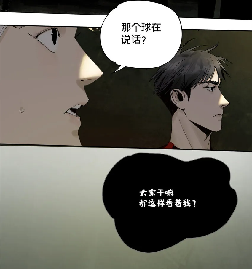 17 青蛙的金球 第22页