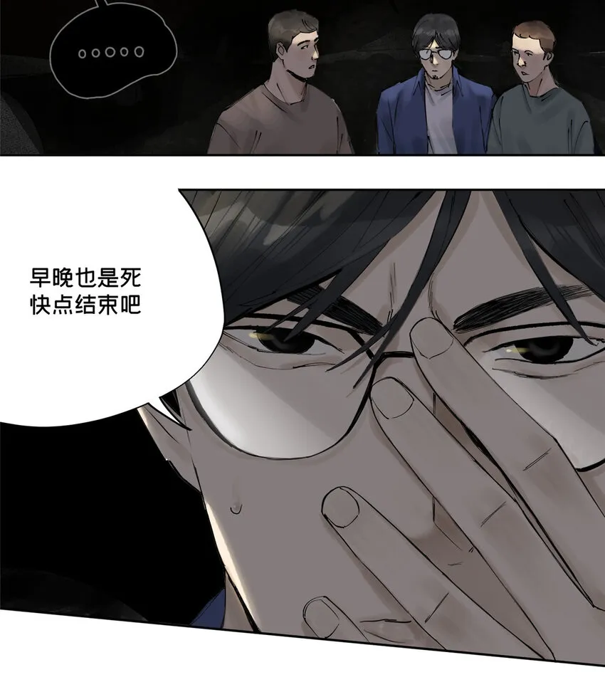 17 青蛙的金球 第24页