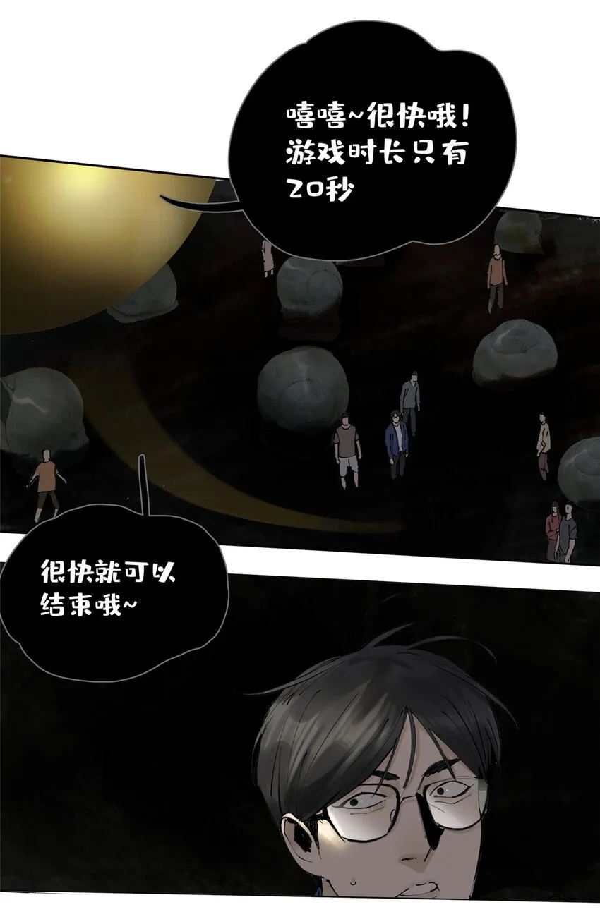 17 青蛙的金球 第25页