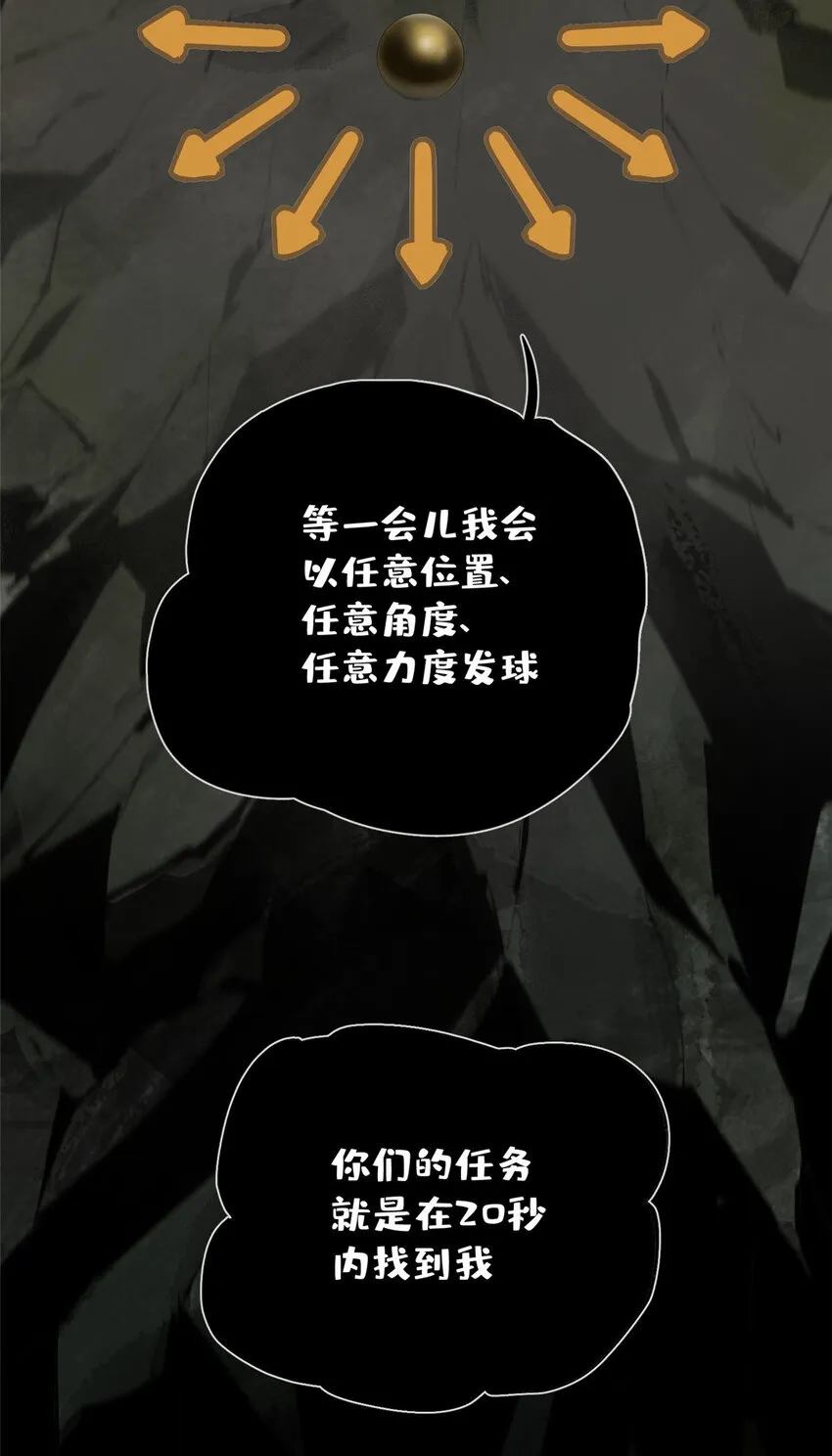 17 青蛙的金球 第27页