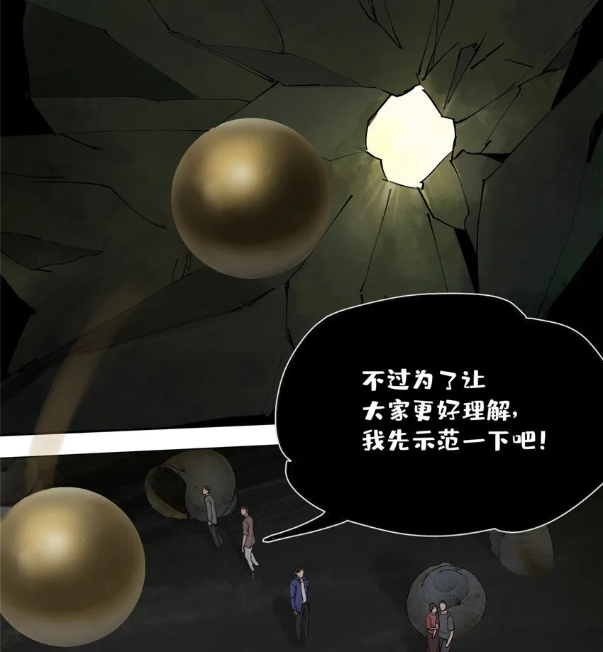 17 青蛙的金球 第29页