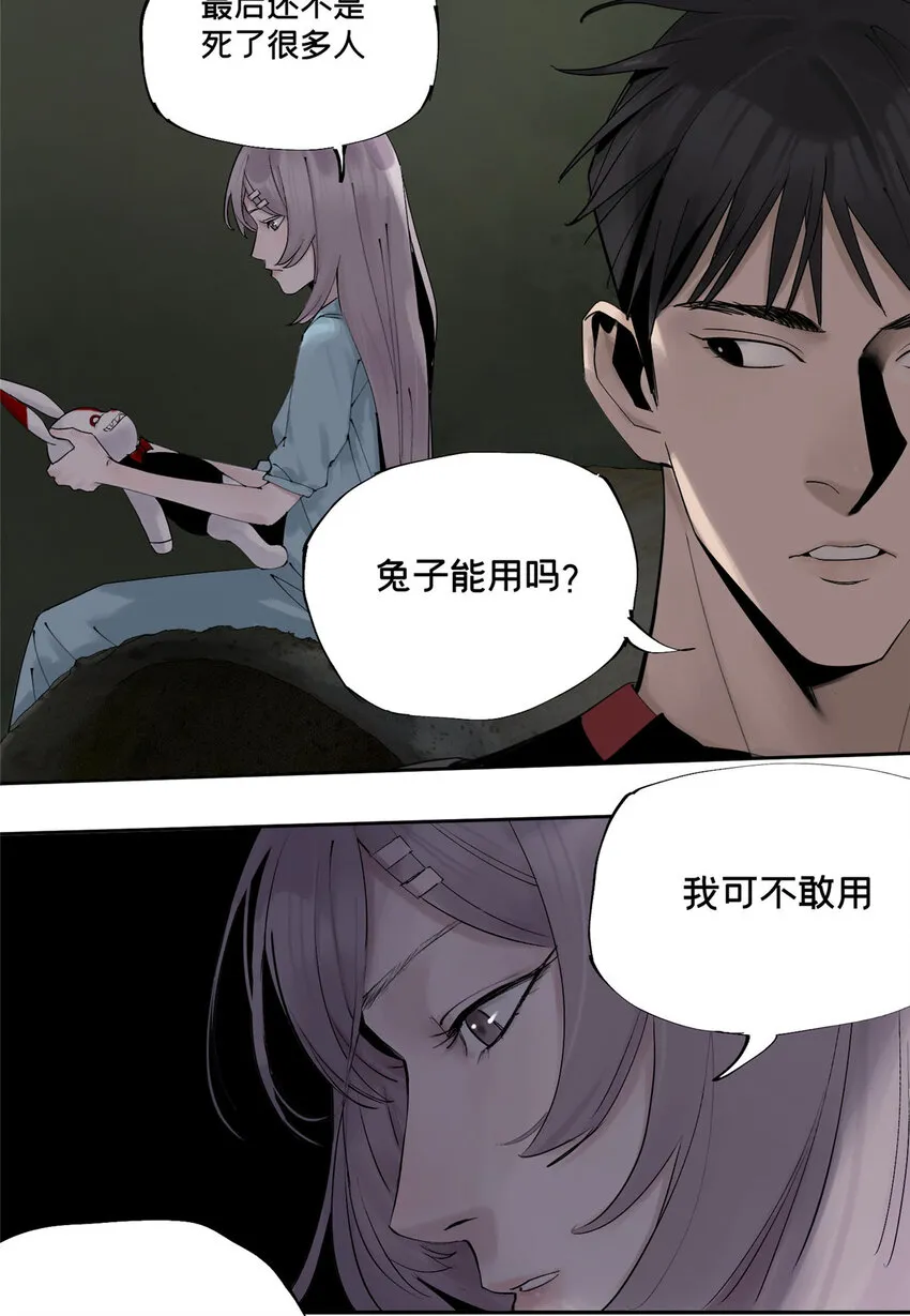 17 青蛙的金球 第31页