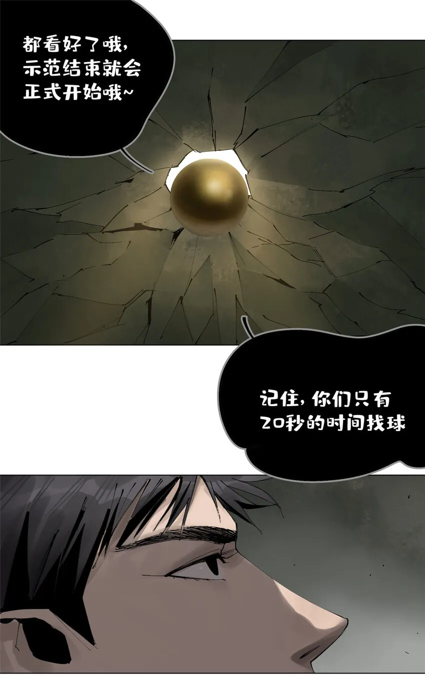 17 青蛙的金球 第33页