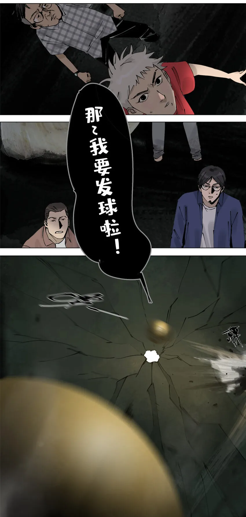 17 青蛙的金球 第34页
