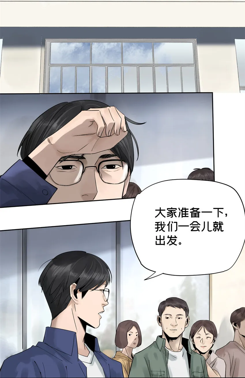 15 又是玩偶 第4页