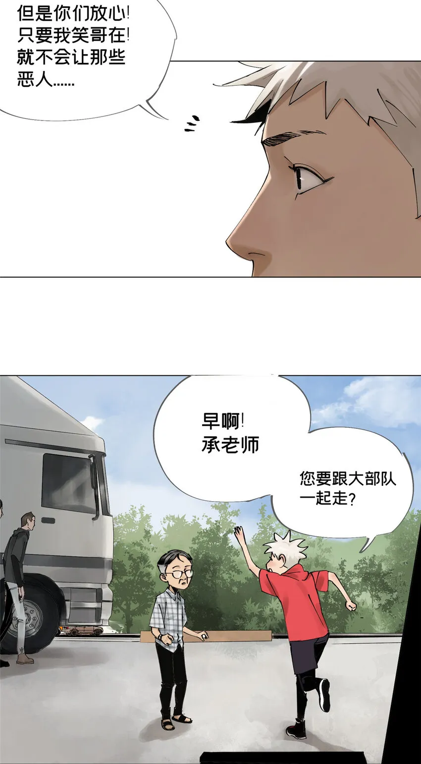15 又是玩偶 第10页