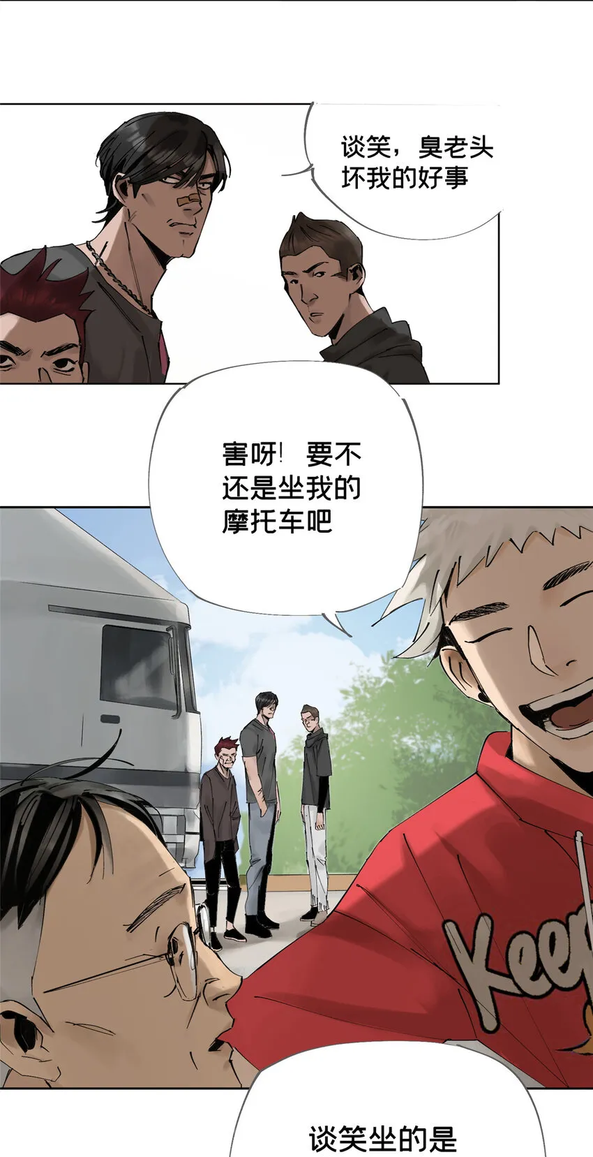 15 又是玩偶 第11页