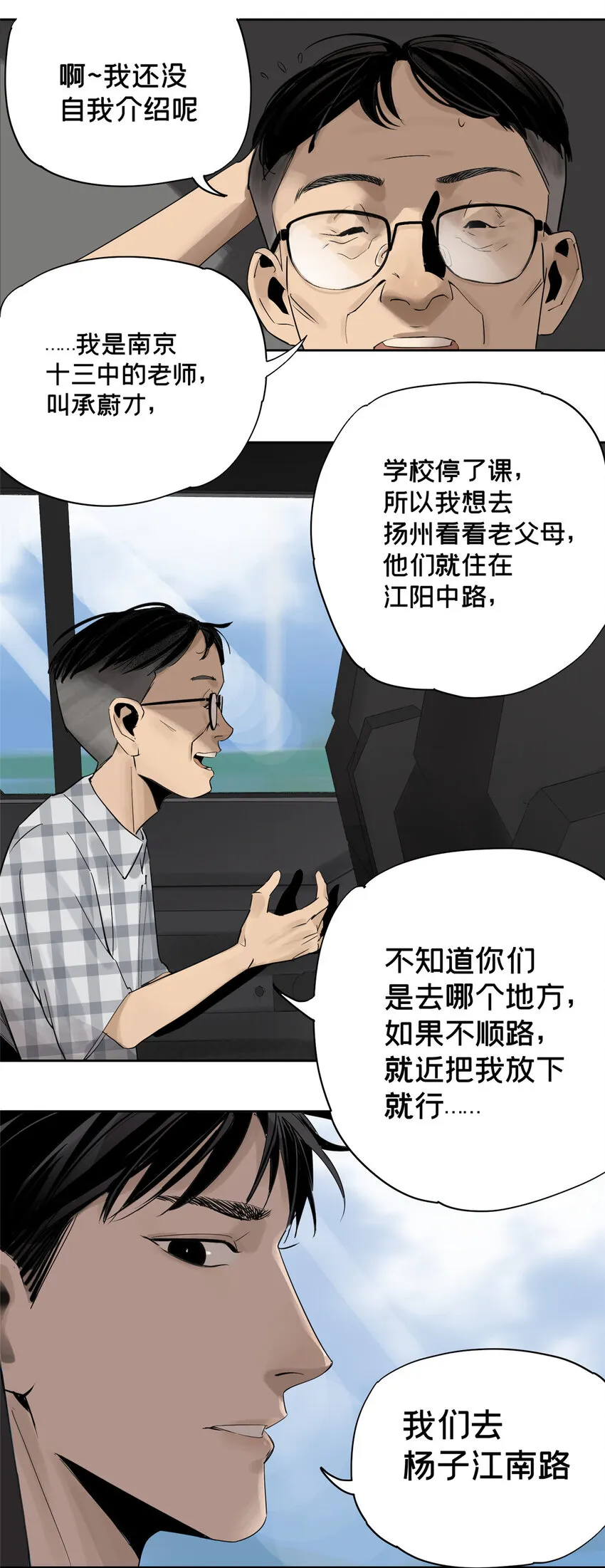 15 又是玩偶 第18页