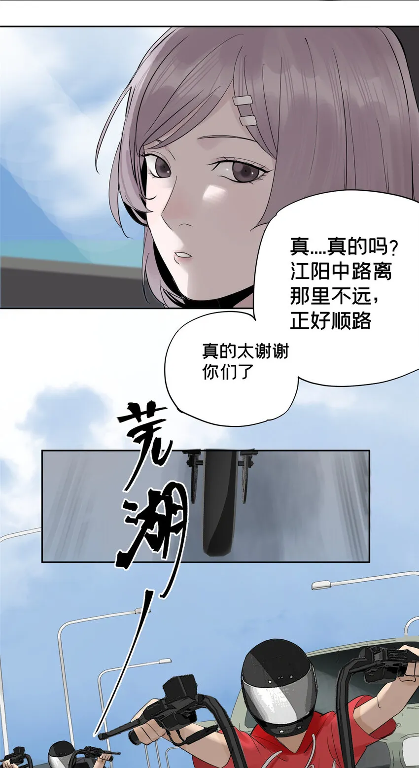 15 又是玩偶 第19页