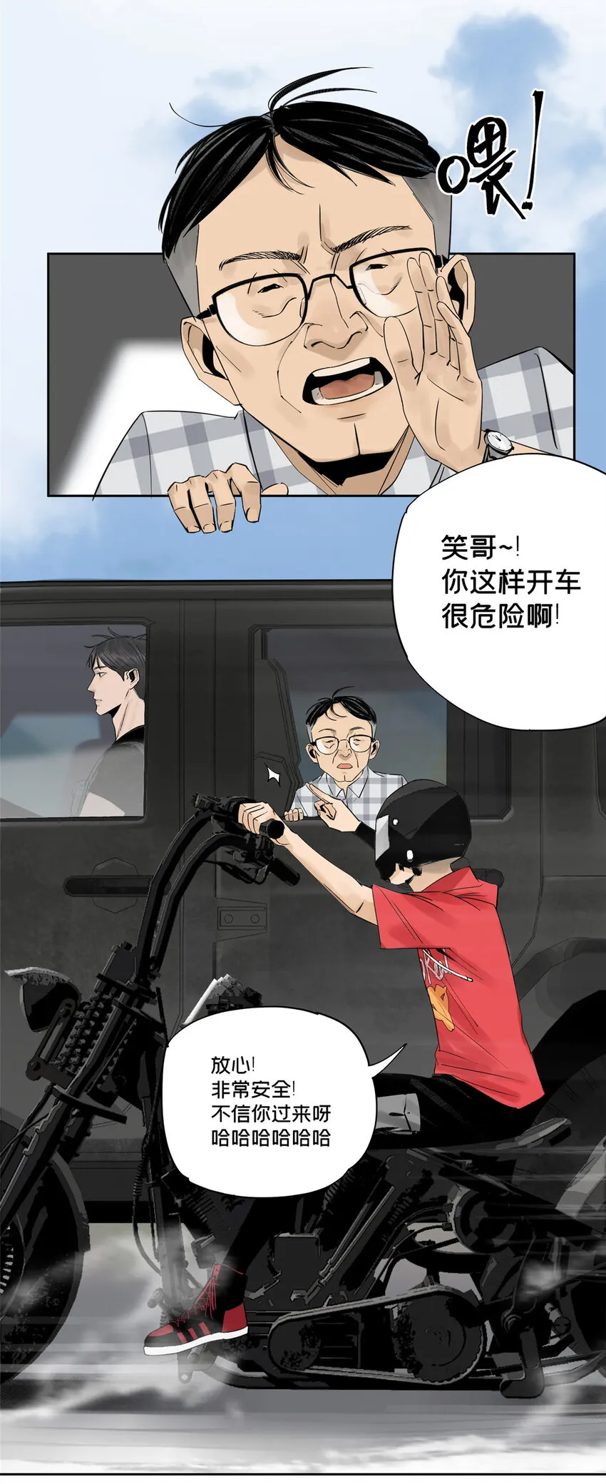 15 又是玩偶 第22页